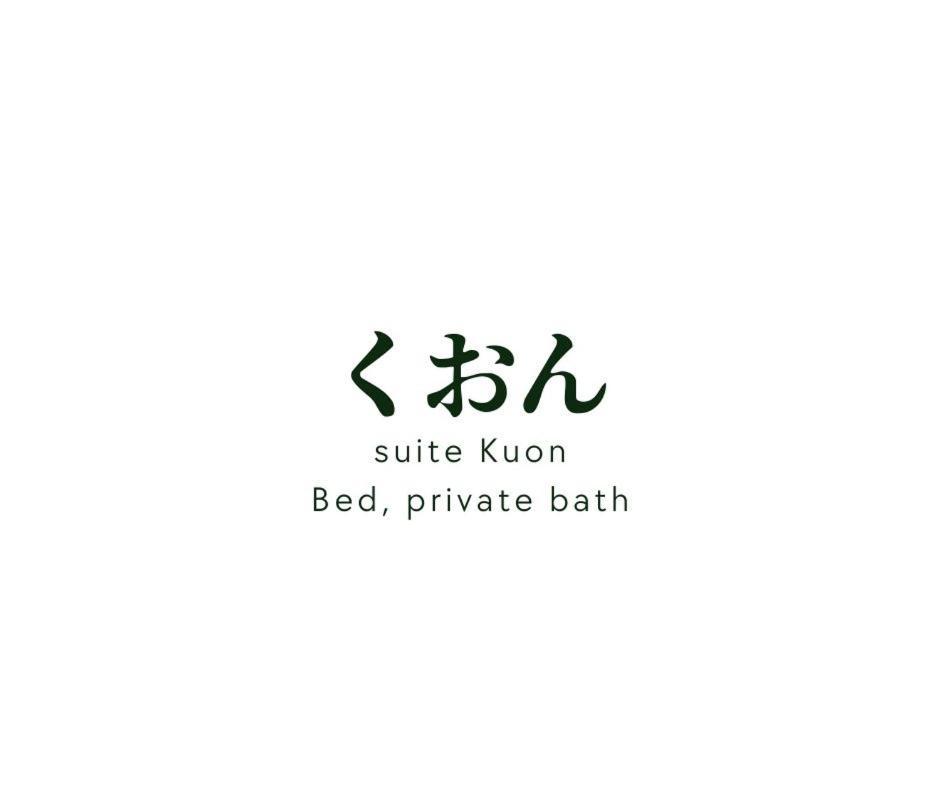 八ツ三館 飛騨市